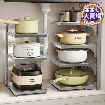 槽鍋蓋鍋具鍋架碗架置物架多功能摺疊收納架