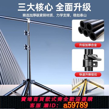 【台灣公司 可打統編】攝影背景支架伸縮桿直播間拍攝拍照t型架子影棚龍門架背景架綠布