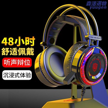 【7.1聲道電競】遊戲耳機 頭戴式耳機 電競耳機 USB耳機 吃雞耳機 有線耳機 帶麥克風 降噪話筒 電腦筆記本通用 聽聲辨位