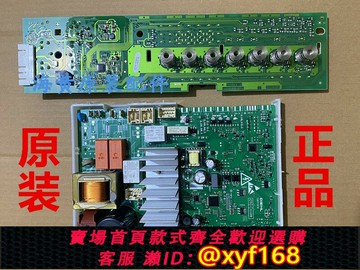 {保固一年 可打統編}適用西門子滾桶洗衣機電腦主板WD14G4E81W控制板WD12G4M82W顯示板
