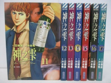 【書寶二手書T1／漫畫書_V75】神之?_11-17集間_7本合售_亞樹直/沖本秀