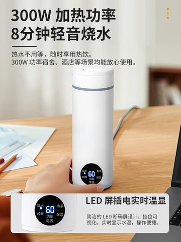 便攜式燒水壺電熱燒水杯旅行迷你小型保溫保溫一體加熱開水杯智能