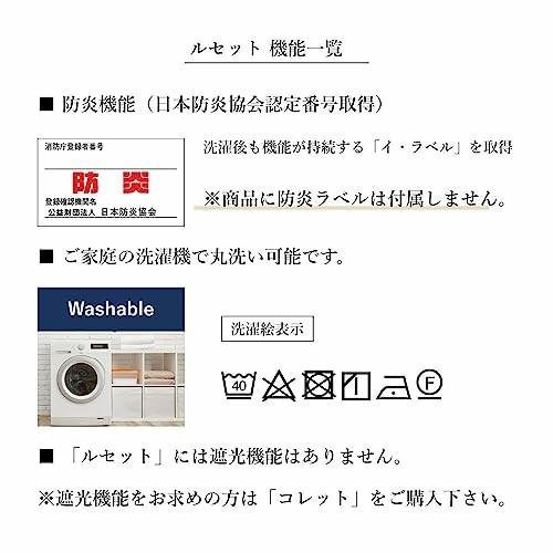 ルセット 防炎 サテンシャンタン 生地 切り売り 150cm幅 2m グレージュ