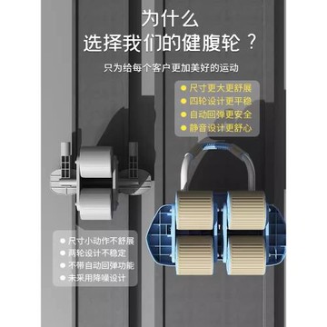 自動瘦肚子新款健腹輪