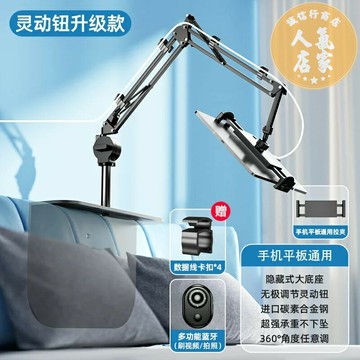 床頭支架 平板支架 懶人支架 【不用夾！】手機支架床上床頭懶人支撐架桌面ipad平板電腦支架躺著看直播追劇神器pad通用手機架免夾隱藏式
