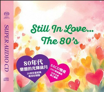 【停看聽音響唱片】【SACD】Various Artists - Still In Love…The 80’s (2x Hybrid SACD)