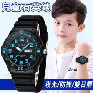 【現貨24小時出貨】男童石英錶 學生手錶 電子手錶 小孩手錶 石英錶 大童手錶 幼童手錶 手錶男生 兒童錶 5-16歲電