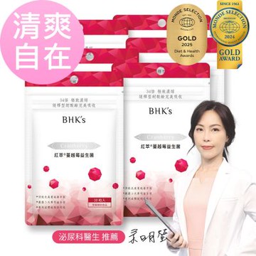 【BHK’s】紅萃蔓越莓益生菌錠 (30粒/袋)6袋組
