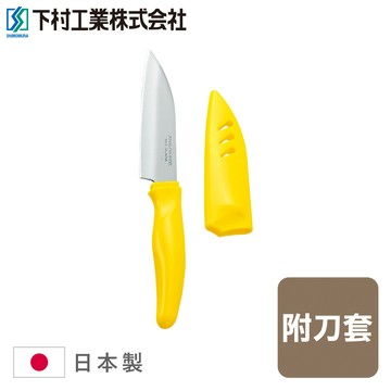 下殺209 下村工業水果刀/蔬果刀/刀子/料理刀