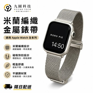 米蘭磁吸 折叠扣 適用於 Apple Watch 11 錶帶 10 9 8 7 6 SE 42mm 46mm 蘋果手錶帶