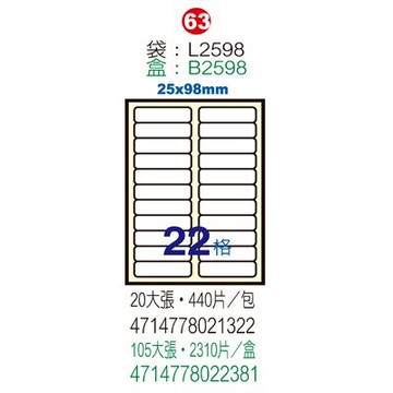 【文具通】L2598P電腦標籤22格 25x98mm 粉 ASL2598P【領券滿額再折千12/31止】