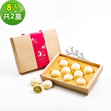 【樂活e棧】綠茶酥禮盒8入x2盒(全素 月餅 綠茶 傳統)(7個工作天出貨)