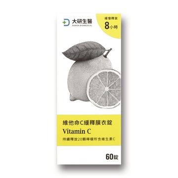 【大研生醫】維他命C緩釋膜衣錠 (60顆/罐）