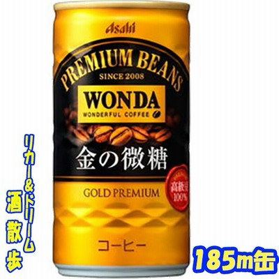 ワンダ　金の微糖 　185ｍｌ缶　30本　アサヒ飲料