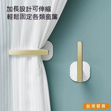 【台灣發貨】窗簾固定器免打孔扣環浴簾墻上勾綁帶掛鈎門簾收納收攏神器卡扣夾 窗簾扣 窗簾 裝飾 窗簾綁帶