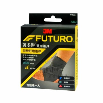 3M 護多樂 醫用護具 護踝 1入 可調式 特級舒適