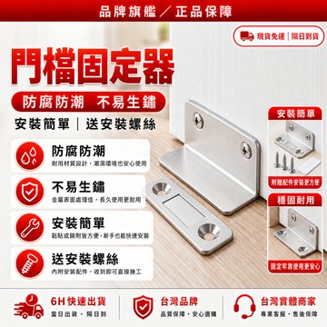 隔日達🚪獨家改版升級款 門擋🚪靜音閉合 門檔固定器 磁吸門 磁吸門擋 磁吸門檔 磁吸門貼 磁性門吸 磁石門擋 磁鐵門扣
