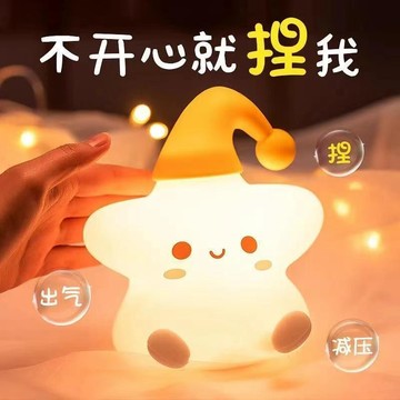 🔥在臺出貨🔥星星小夜灯蘑菇灯卧室可爱卡通氛围灯房间创意摆件小礼品床头植绒