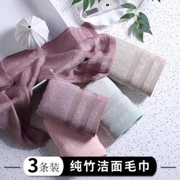 【3條裝】竹一百純竹炭纖維成人潔面巾比純棉家用洗臉大毛巾吸水