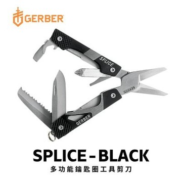 Gerber 多功能鑰匙圈工具剪刀 31-000013
