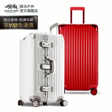 歐沃OWO 極限運動 硬殼 純PC行李箱 鋁框行李箱 Sport行李箱 胖胖箱 拉桿箱 旅行箱 32吋行李箱