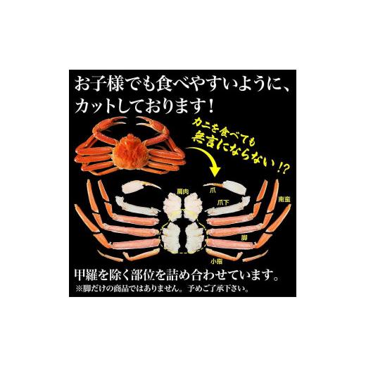 ふるさと納税 福岡県 福岡市 ズワイガニ ハーフポーション 特大サイズ 1.8kg ボイル・カット済み＜福岡市製造＞