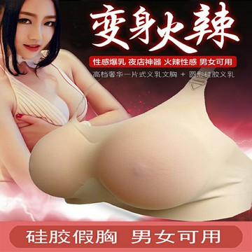 假胸 女主播專用假胸直播假胸cos男偽娘男扮女裝小胸變大神器男用假乳