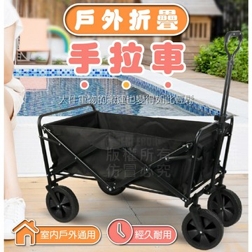 《 Chara 微百貨 》 宅配免運 戶外 大容量 折疊 手拉車 團購 批發