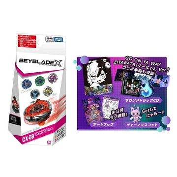 【AS電玩】BEYBLADE X戰鬥陀螺 CX-08 隨機強化組 Vol.7 (台版) + 咕喵怪物 限定版