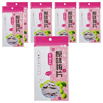 手摘果物 原味梅片  15g  6包