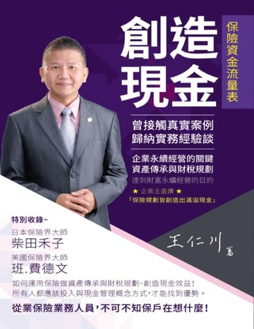 【電子書】Creating Cash