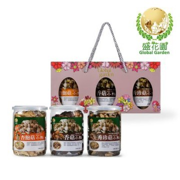 盛花園 杏鮑菇原味+香菇+秀珍菇小點禮盒3件組