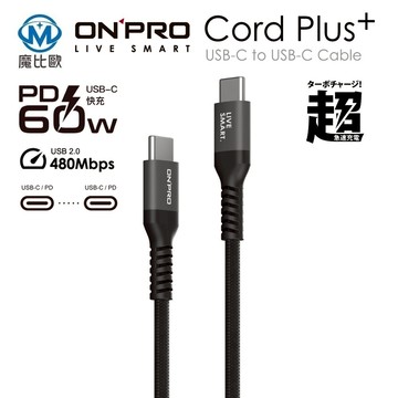 ONPRO Cord Plus USB-C to USB-C PD60W 240W 快充傳輸線 Type-C 充電線