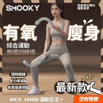 🔥臺灣出貨⚡新款無繩戰繩 力量訓練 三階段阻力調節 暴汗燃脂必備 手臂訓練 健身衕好推薦健身器材