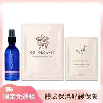 純露精華水膜組(小純露花水(效期2026.11)+天竺葵面膜+眼膜)【2款可選】