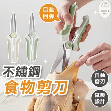 【多功能廚房剪】 廚房剪刀 剪刀 食物剪 柚綠色 不鏽鋼強力剪 食物剪刀 園藝剪 雞骨剪 烤肉 剪骨剪刀 料理剪刀 剪