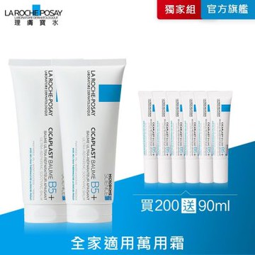 理膚寶水 B5+全面修復霜(升級版) 100ml 2入 特談優惠組