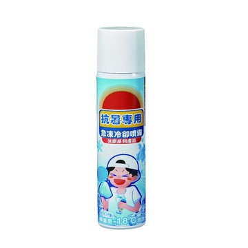 台灣虎牌-急凍冷卻噴霧300ml冰噴 冷凍噴劑 冰涼噴霧 涼感噴霧 冷凍噴霧 急凍噴霧) (冰敷 降溫 消暑)