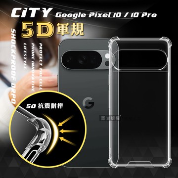【City Boss】戰車系列 Google Pixel 10 / 10 Pro 5D軍規防摔氣墊殼 空壓殼 保護殼