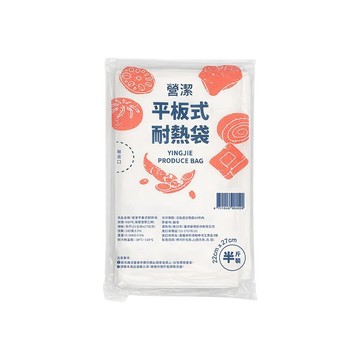 台塑 營潔 耐熱袋 保鮮袋 半斤 (22*27cm) (183張) X 60包