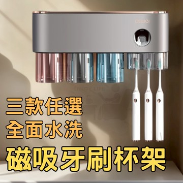 [台灣現貨!無痕壁掛]牙刷架 浴室置物架 浴室收納 槍灰色 牙刷置物架 漱口杯架 磁吸牙刷架 牙刷牙膏架 牙刷收納架