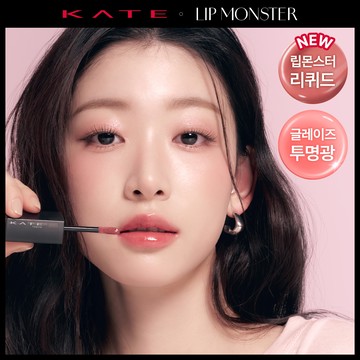 KATE Lip Monster Crystal Pod (3 Colors)