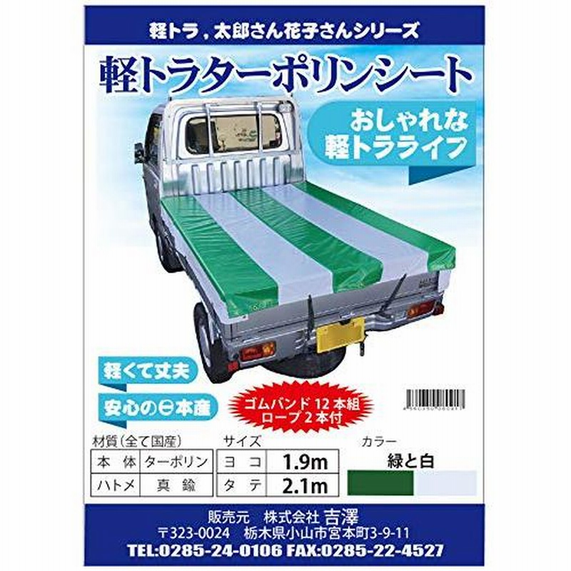 人気新品 メルテック 軽トラック荷台用シートフレーム 軽トラ用品 最大長約2m Meltec TK-110