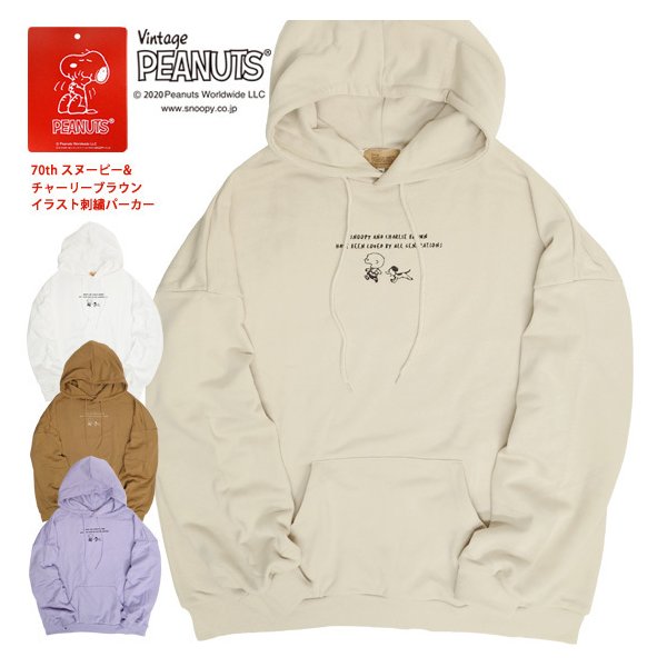 スヌーピー パーカー Snoopy 70th イラスト 刺繍 スウェットパーカー ヴィンテージスヌーピー チャーリーブラウン スエット プルオーバーパーカー 裏毛 Pkl 396 通販 Lineポイント最大0 5 Get Lineショッピング