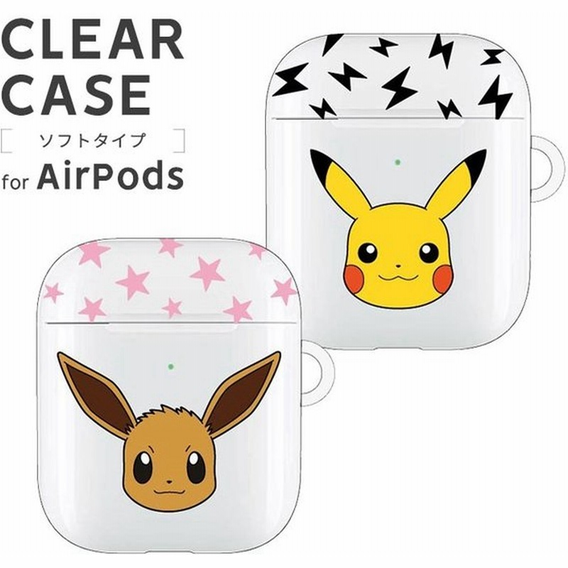 ポケモン Airpods 第1世代 第2世代 ソフトケース ピカチュウ イーブイ Tpu素材 かわいい おしゃれ キャラ グッズ グルマンディーズ Poke 645a Poke 645b 通販 Lineポイント最大get Lineショッピング