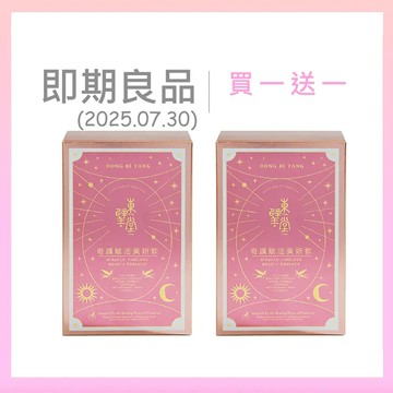 (買一送一)【東璧堂】奇蹟賦活美妍飲 （14入/盒）