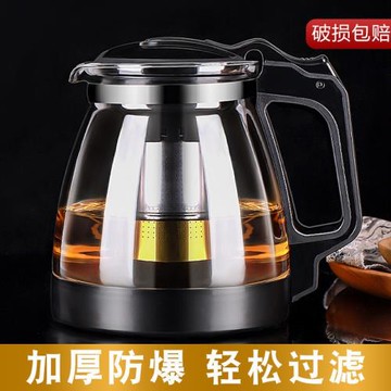 玻璃茶壺茶具耐高溫單壺茶水分離過濾杯大容量加厚耐熱沖泡茶水壺