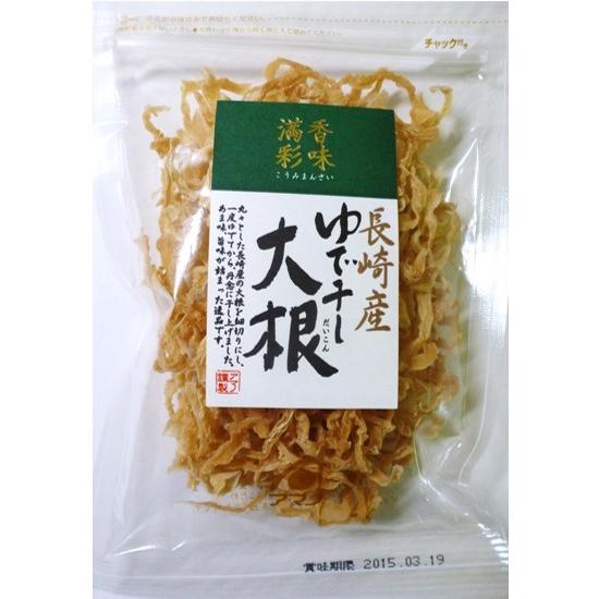 ゆで干し大根 35g×3袋 長崎産 香味満彩 （メール便）国産 国内産 切干し大根 乾物 千切り大根 ゆでぼし大根 干し大根 乾燥大根 乾燥野菜