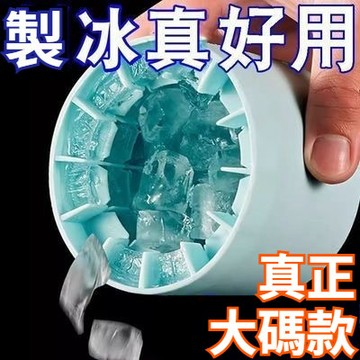 ❄【夏季特惠】捏捏製冰杯 迷你製冰桶Mini 易取冰冰筒 製冰塊模具 冰块模具 製冰杯 製冰盒 冰塊速冻器 家用冰桶冰盒