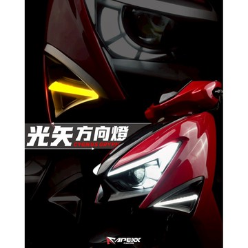 【三發】APEXX 勁戰六代方向燈 六代戰方向燈 光矢方向燈 六代戰前方向燈 方向燈 六代勁戰方向燈 勁戰六代 方向燈
